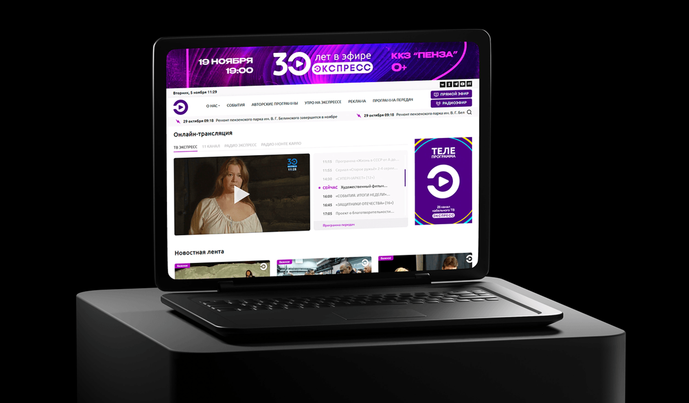 Портал медиахолдинга "Экспресс"