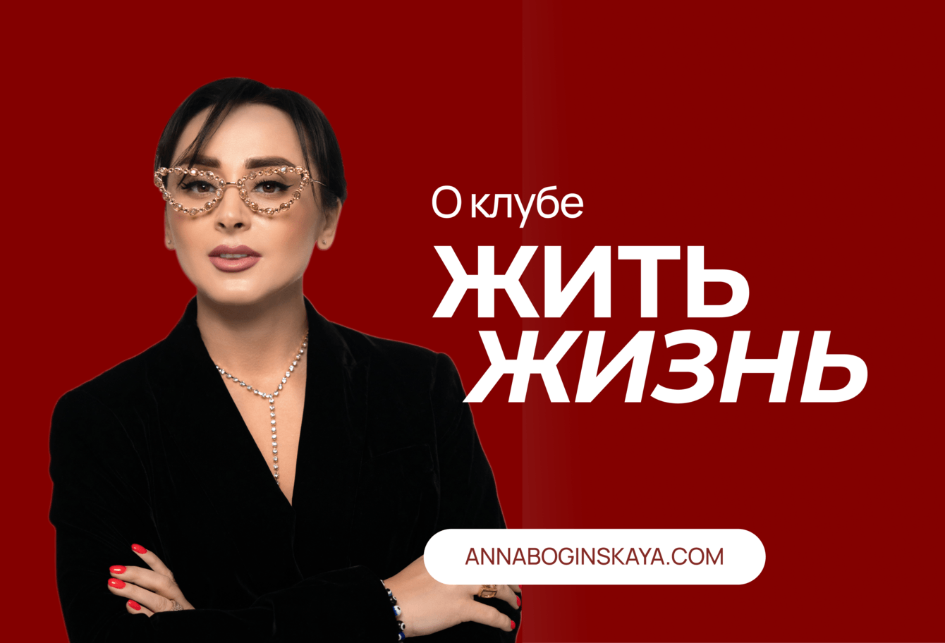 Как оживить аудиторию и получить 15+ млн охвата без бюджета на рекламу. Блог Анны Богинской