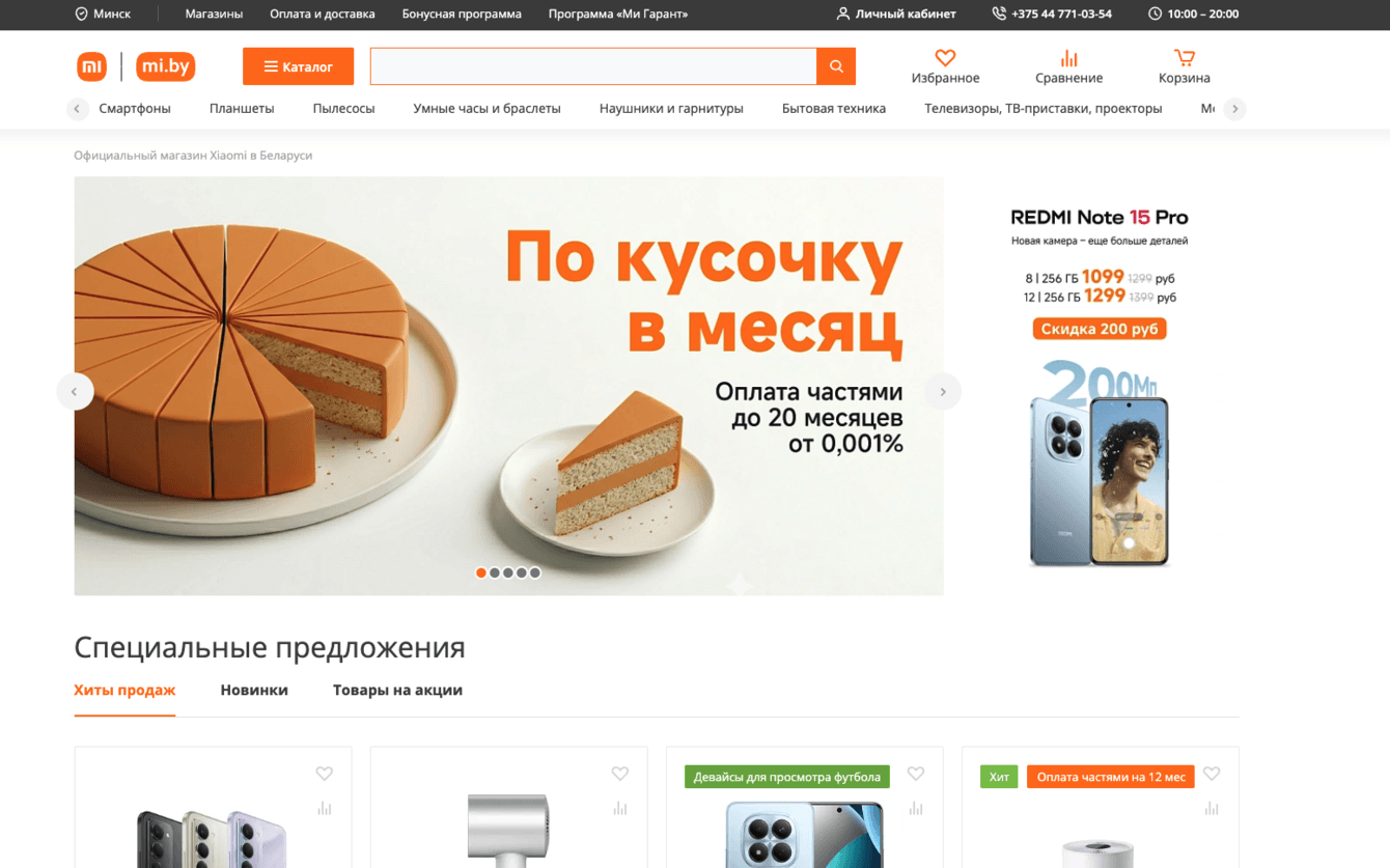 Кейс Mi.by: как мы прокачали продажи официального магазина Xiaomi в Беларуси за счет микроразметки