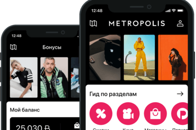Разработали дизайн и мобильное приложение для торгового центра Метрополис в Москве.