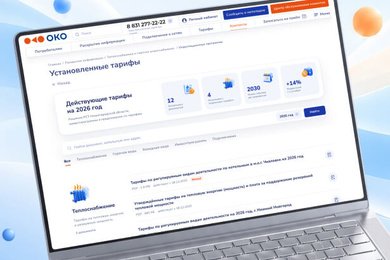 Разработка портала поставщика коммунальных услуг