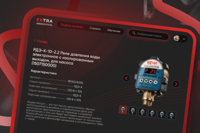 Цифровая экосистема для производителя приборов «Extra – Акваконтроль»