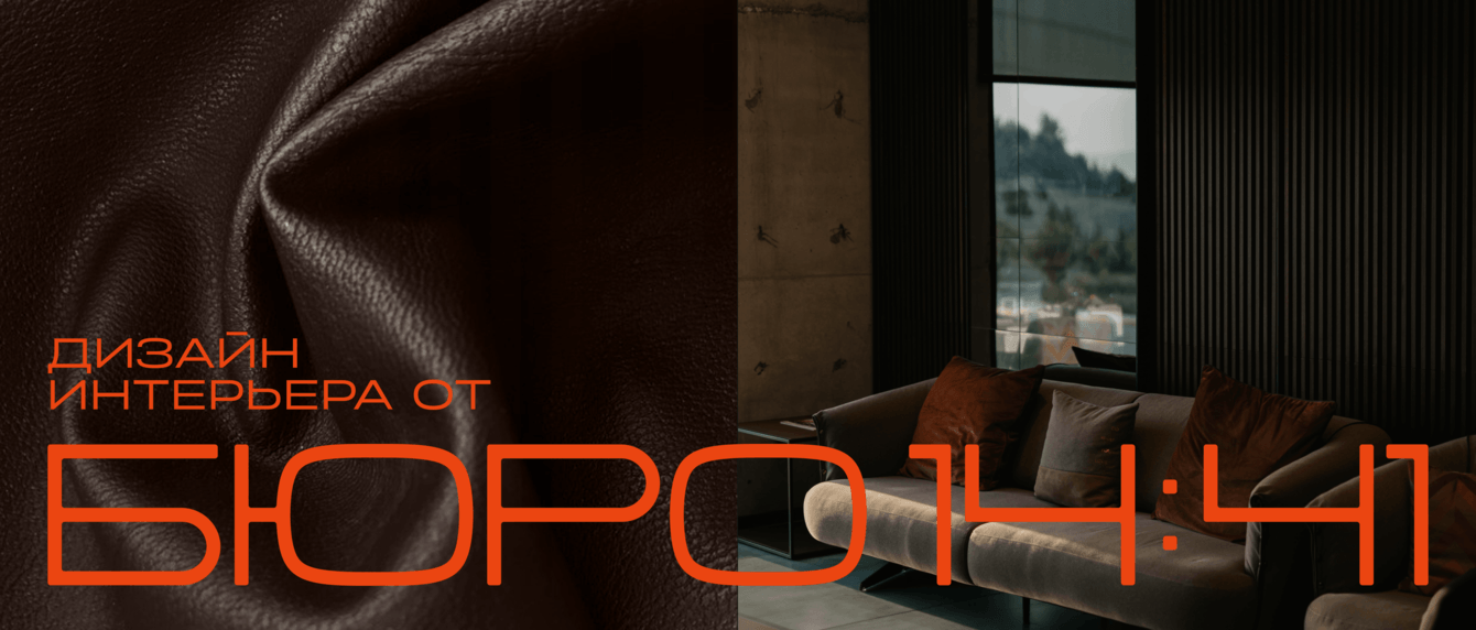 Наш опыт экспресс-айдентики для «Бюро14:11»