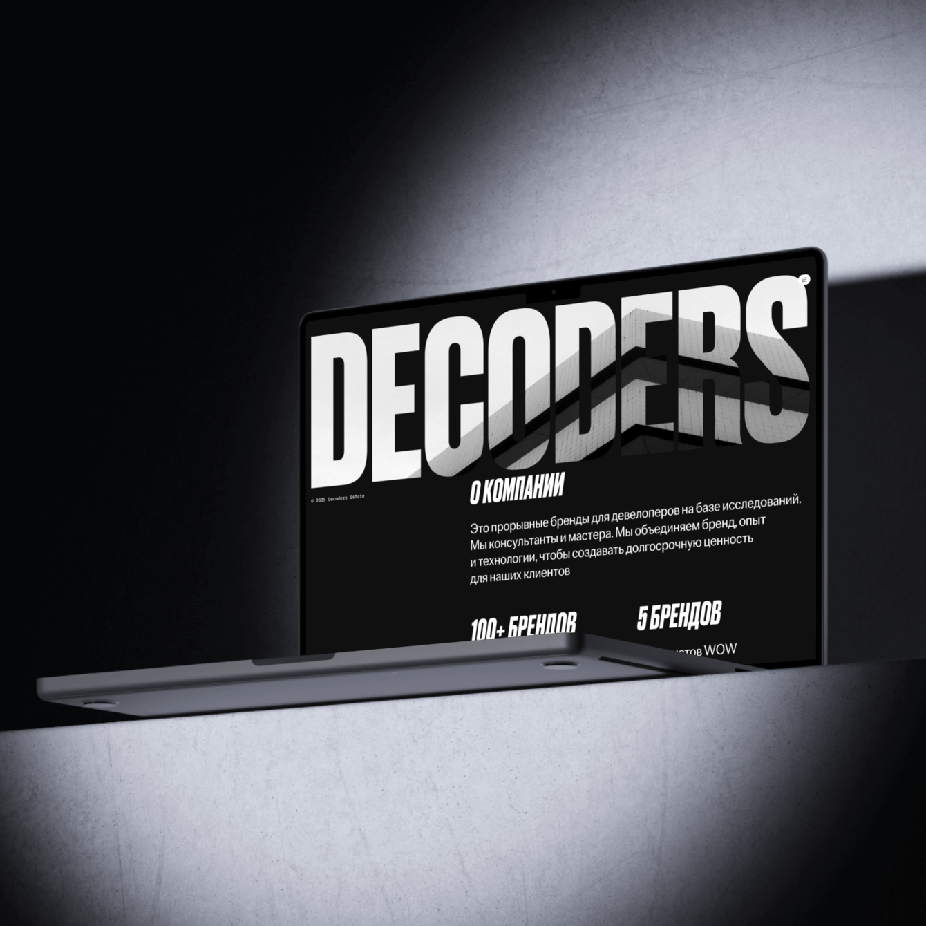 Сайт для агентства, создающего бренды в сфере девелопмента