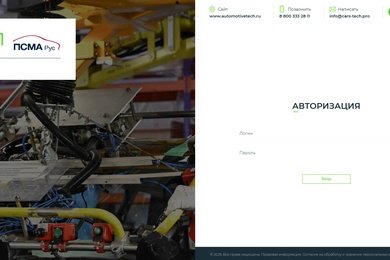 Корпоративный портал PCMA Rus