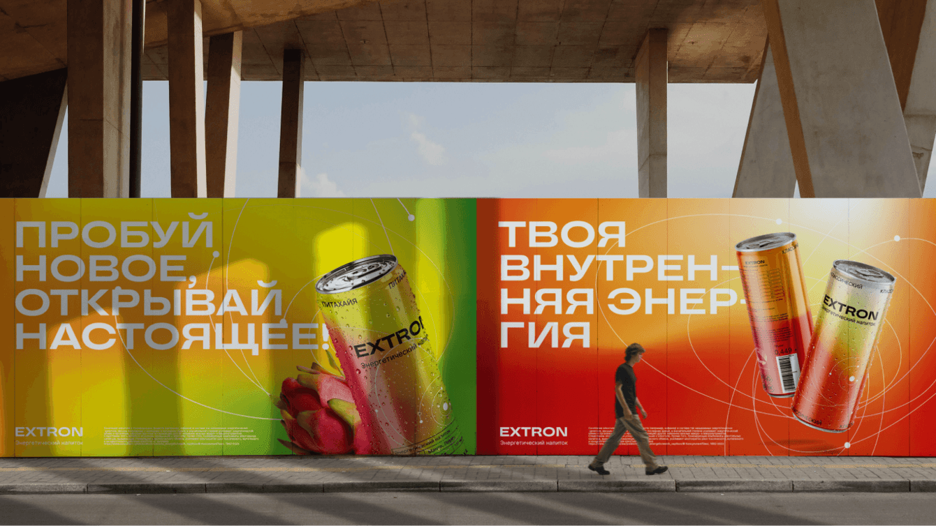 Брендинг энергетических напитков Extron