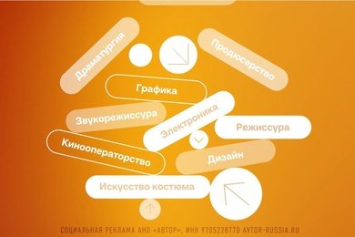 Креативный ролик для программы 