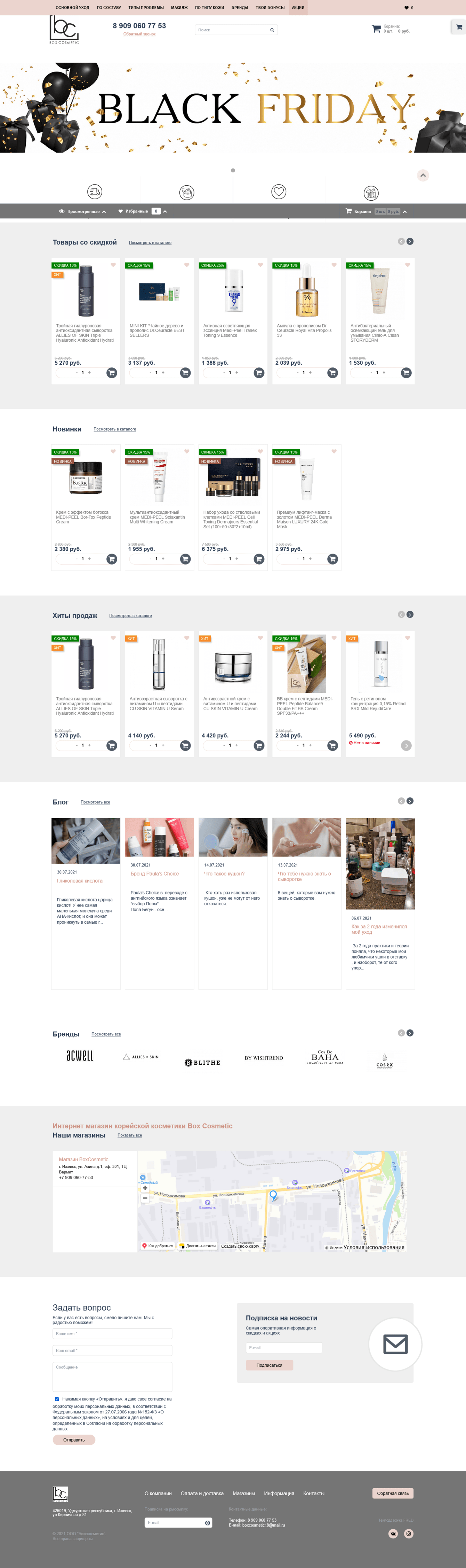 Редизайн сайта корейской косметики