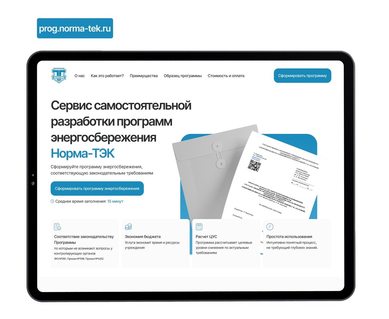 Разработка системы НормаТэк для управления нормативной документацией и автоматизации отчётов