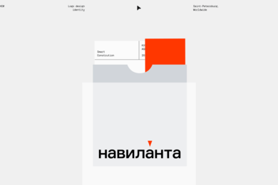 Навиланта: как создать бренд-навигатор для лидеров рынка ремонта