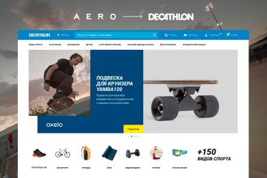 eCommerce-платформа Decathlon