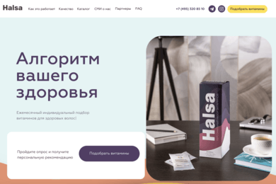 SMM сопровождение // Halsa