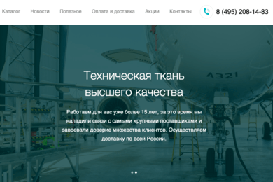 Спектр Ткань