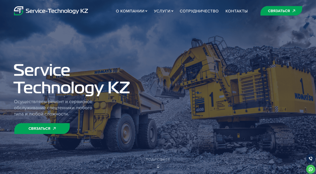 Service Technology KZ