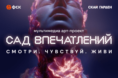 Ни одного пустого места: как мы охватили 2,2 млн москвичей и запустили трафик в 8 раз дешевле рынка