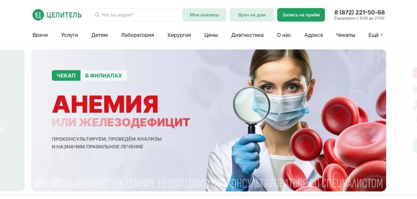 140 тысяч переходов в месяц для сети поликлиник с помощью SEO