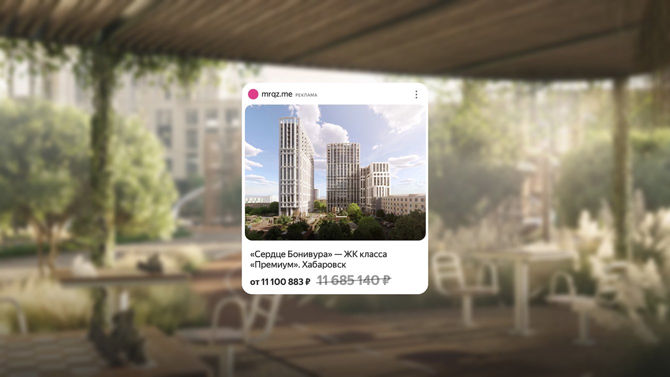 Настройка и запуск контекстной рекламы для жилого комплекса