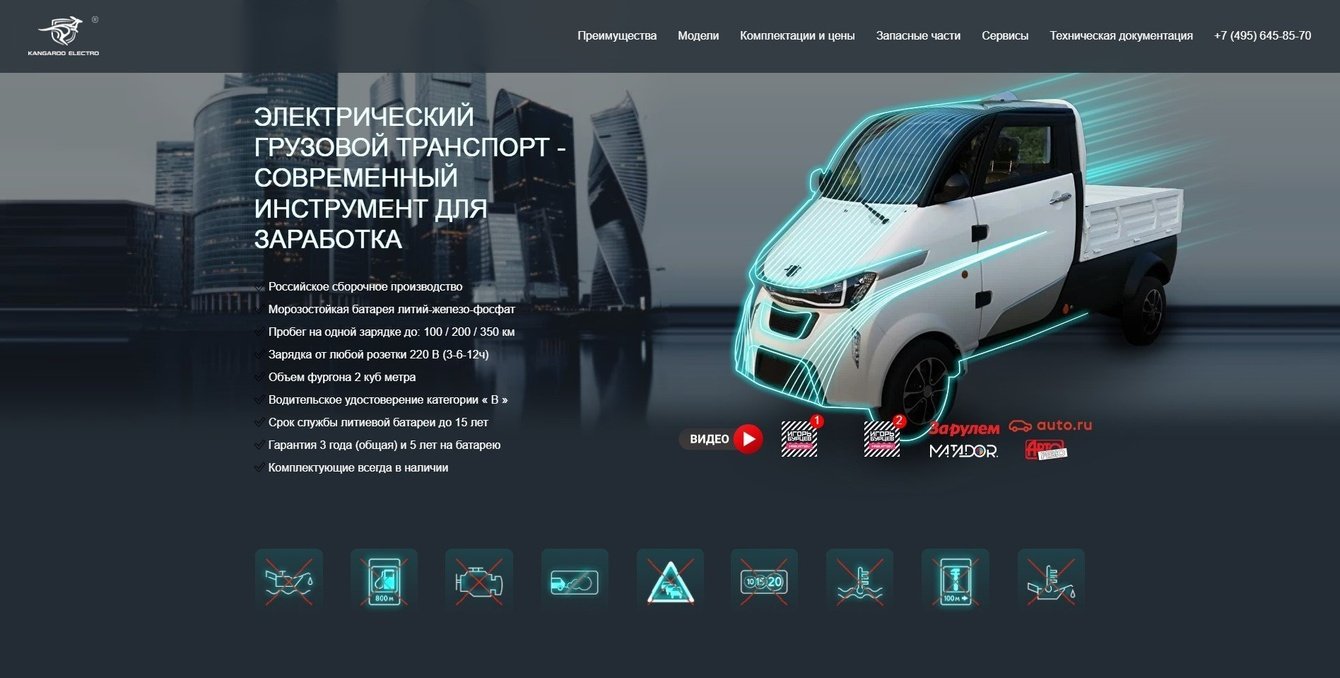 Дилерский сайт Kangaroo electro - Энви Моторс