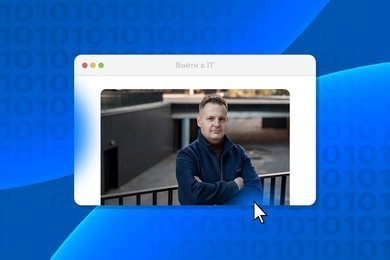 Как упаковать блог IT-наставника и приводить ему подписчиков ниже рынка в 2,5 раза