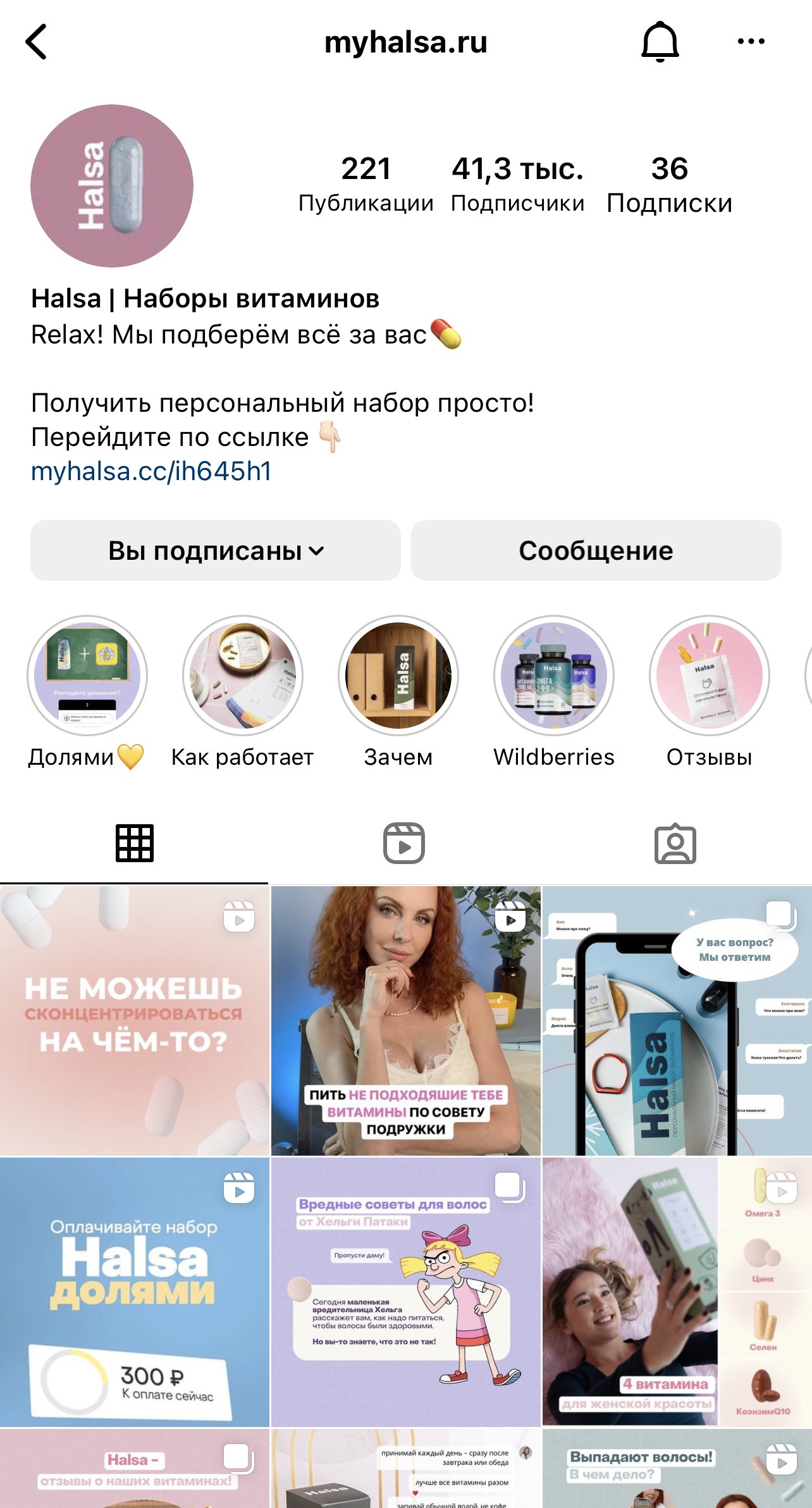 SMM сопровождение // Halsa