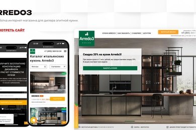 Сайт для компании Кухни из Италии