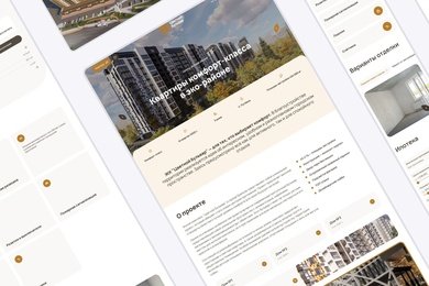 Разработка сайта для жилого комплекса 