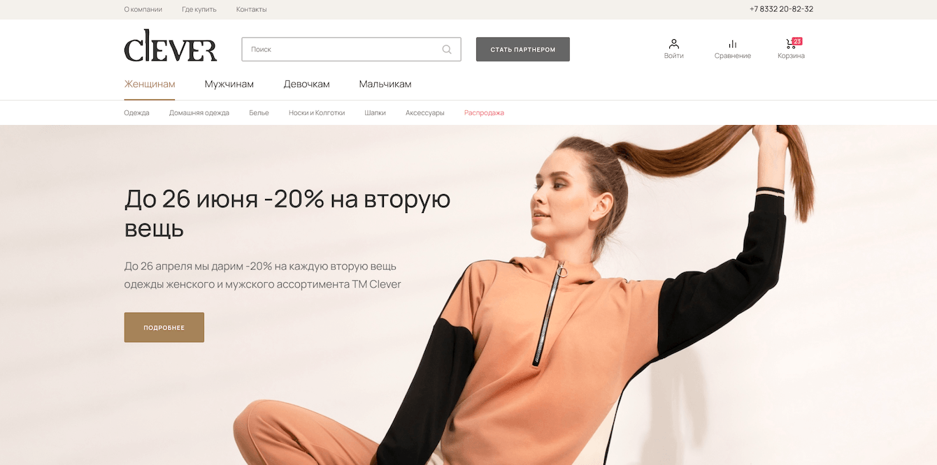 B2B-портал Clever