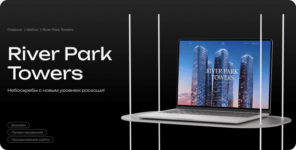 River Park Towers - недвижимость премиум класса