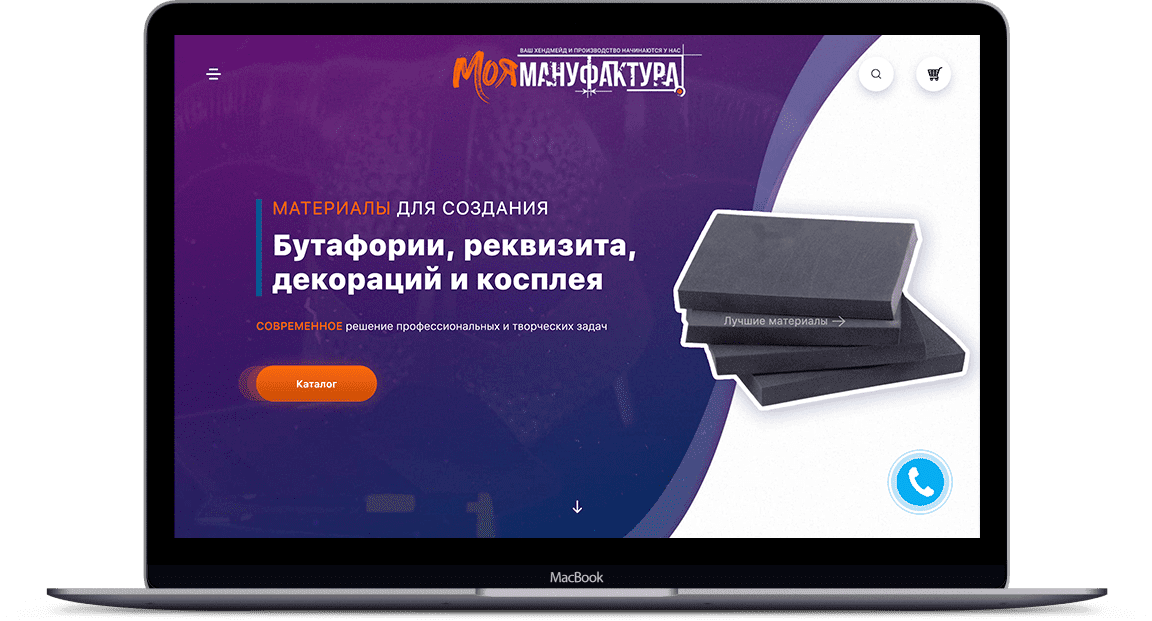 Интернет-магазин нового формата для продажи декораций