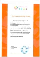 Как ASO-экспертиза IT CRON расширила функционал медицинского приложения «Поликлиника.ру 2.0»