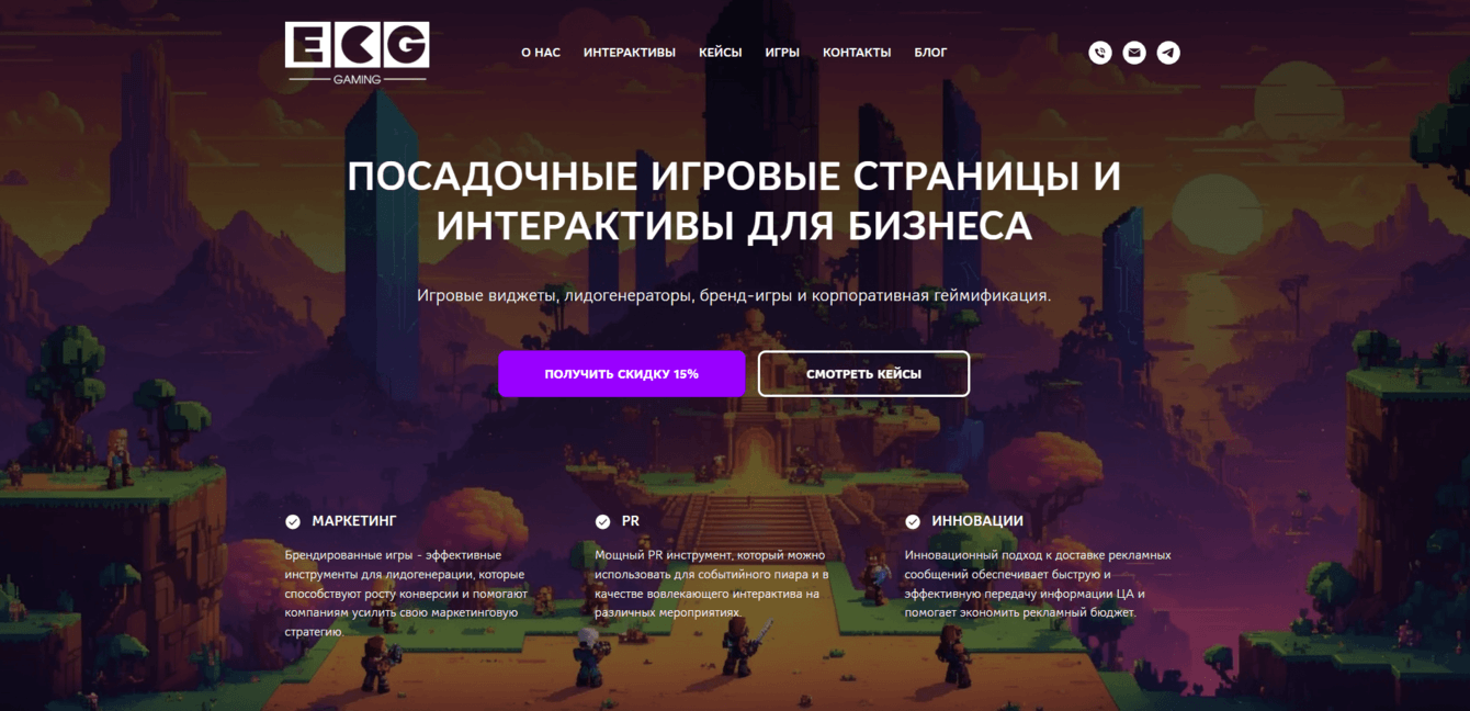 Разработка сайта для digital-агентства ECG