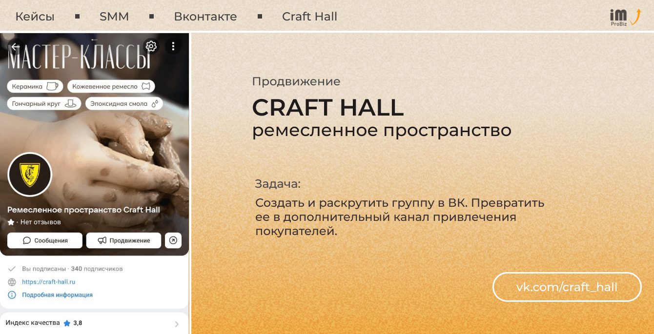 Продвижение группы в VK