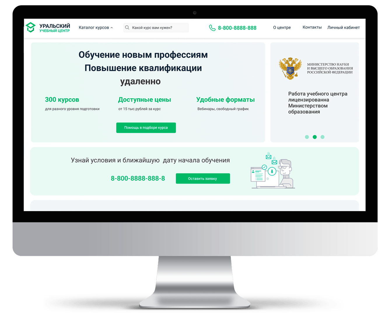 Уральский учебный центр - сайт курсов с экспортом в яндекс курсы