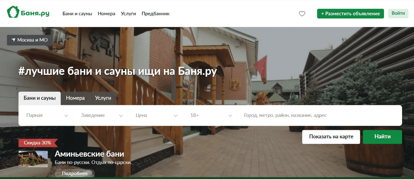 Портал о банях и саунах России