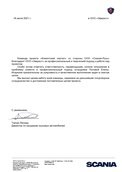 скан отзыва