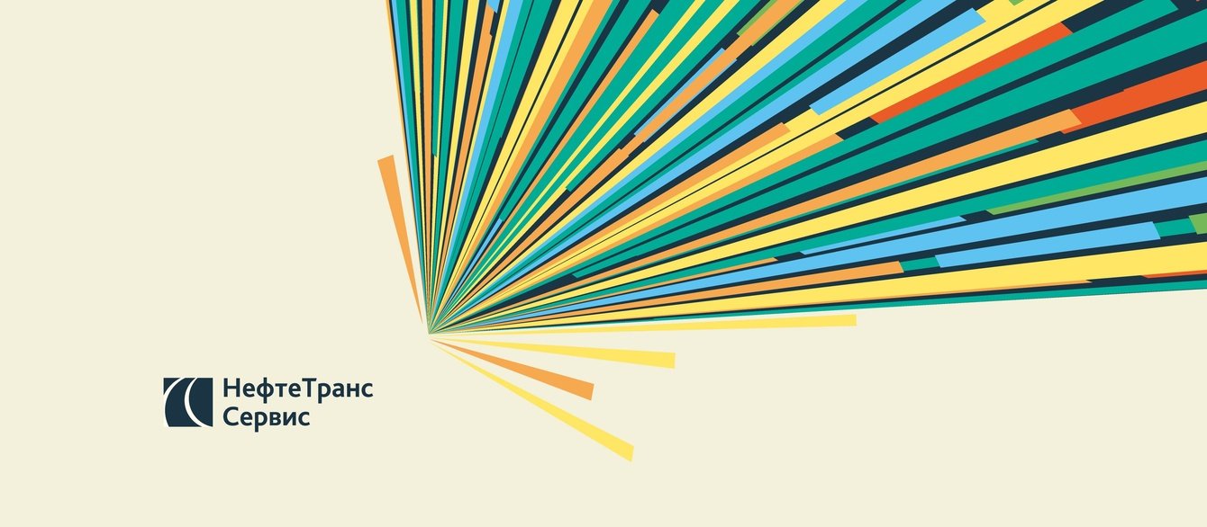 Делимся светлой энергией. Подарочный набор «Нефтетранссервиса»