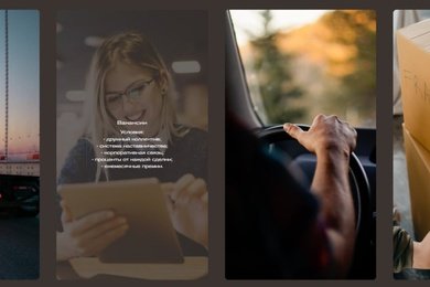 Лендинг пейдж для транспортного предприятия