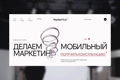 Агентство мобильного маркетинга HunterMob - performance продвижение