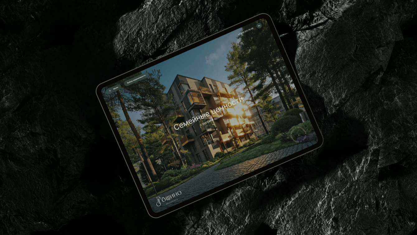 «Рощино Residence»: элегантный и стильный сайт для курортного проекта