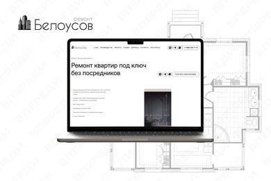 Разработка корпоративного сайта Белоусов Ремонт
