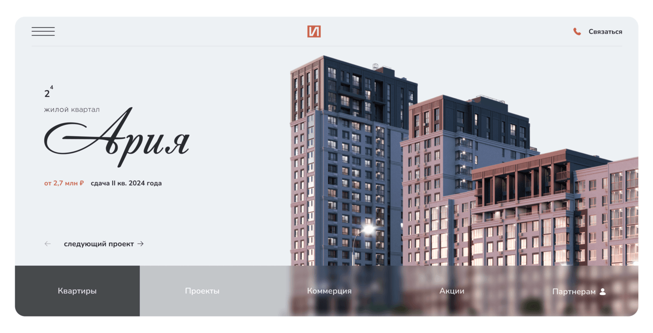 Сайт для проекта ИНКО и К