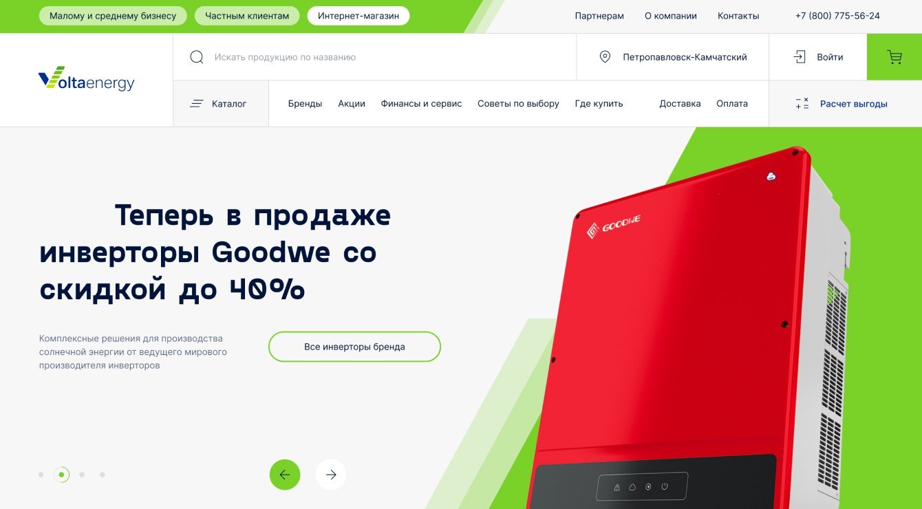 Интернет-магазин оборудования для солнечной энергетики Volta Energy