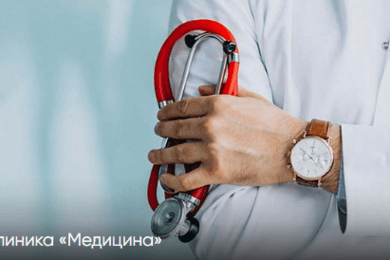 Рост трафика на 401% для медицинского центра из поисковой выдачи