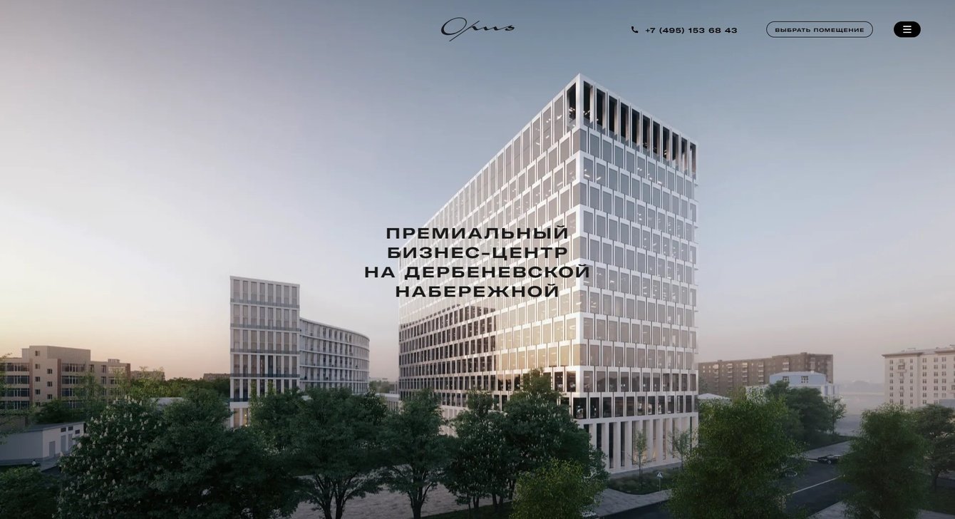 Бизнес-центр OPUS - сайт проекта