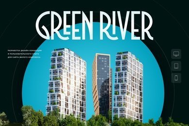Разработка сайта жилого комплекса Green River