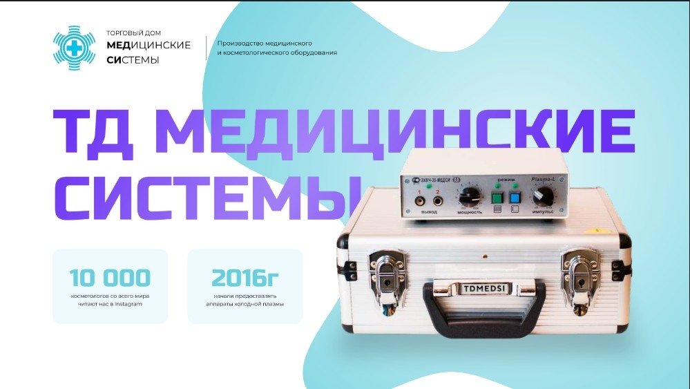 РЕКОРД ПО ВЫРУЧКЕ: с 1.2 млн до 3.5 млн в месяц без платной рекламы.