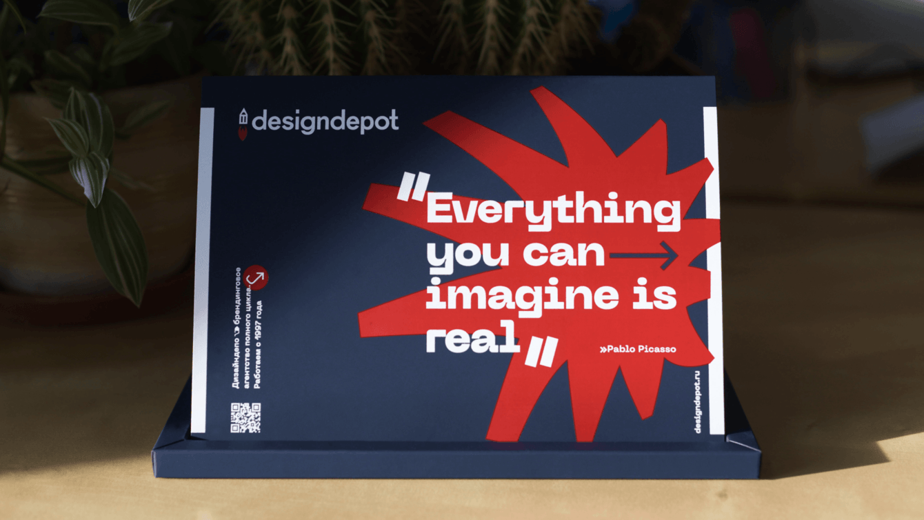 Календарь ДизайнДепо на 2025 год