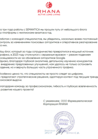 Отзыв от RHANA