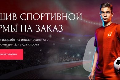 Создание и продвижение сайта компании по пошиву спортивной формы Darra