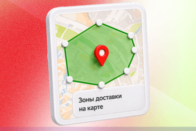 Как мы подготовили сайт к открытию четвёртой точки за 2 месяца — хотя он не справлялся и с тремя.